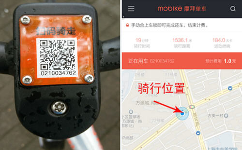 广州摩拜单车app使用教程