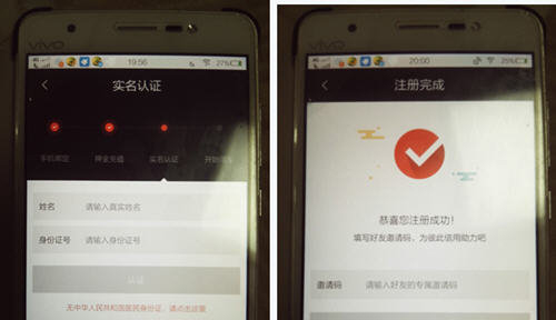 广州摩拜单车app使用教程