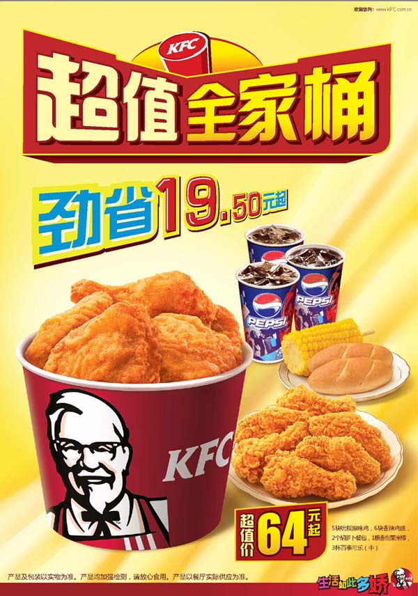 kfc肯德基全家桶最新优惠券