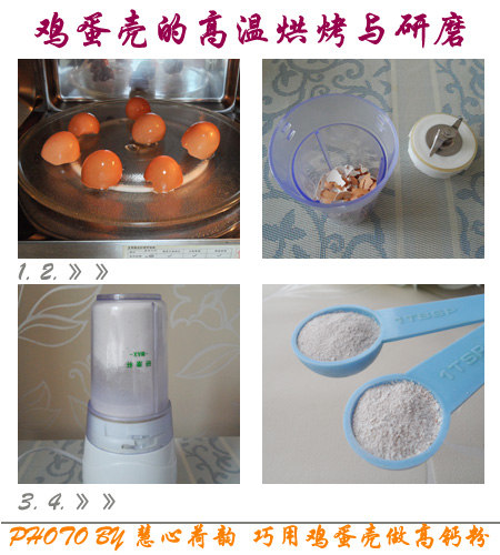 用鸡蛋壳做高钙粉和面食膨松剂