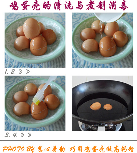 废弃鸡蛋壳巧做高钙粉和面食膨松剂