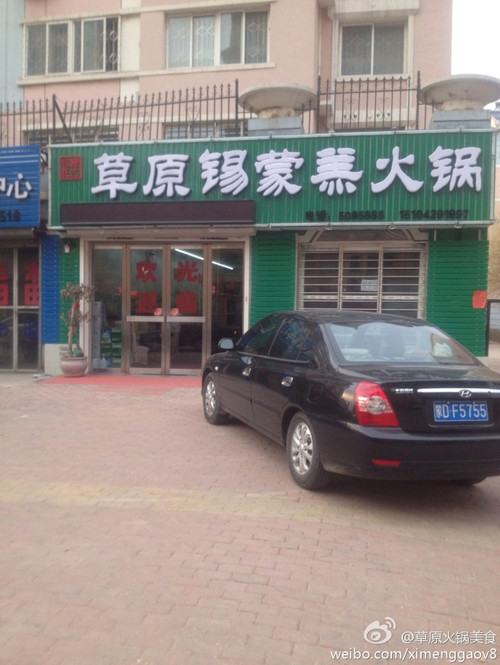 阳宝饺子-深受成功男士宠爱的美食 - 草原美食 - 草原锡蒙羔火锅美食