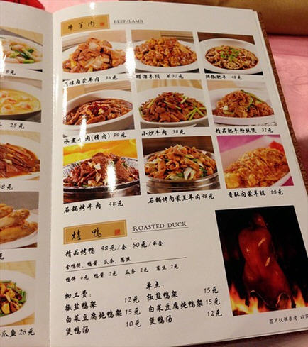 家庭聚餐菜单14个菜名图片