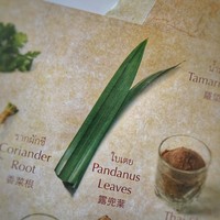 班兰叶包鸡（Emerald Chicken）步骤1