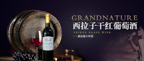 家常用餐中葡萄酒与菜肴搭配食用技巧解析