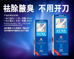 冰王狐克有什么副作用?冰王狐克副作用及使用人群