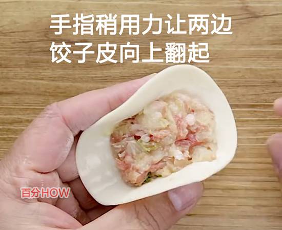 包饺子的步骤图解11