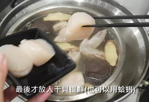 台湾剥皮辣椒鸡汤2