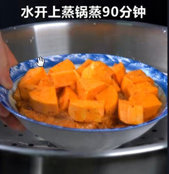 五香粉蒸肉8