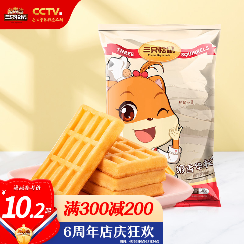 华夫饼哪个牌子好吃？华夫饼哪个品牌最好吃味道正宗1