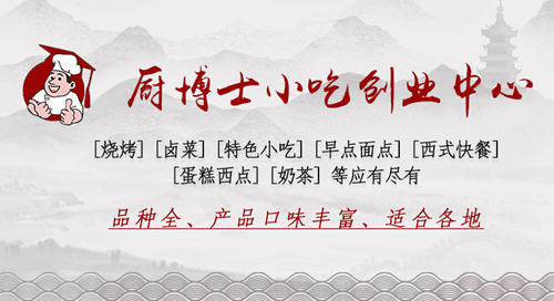 想学卤菜技术哪里可以学